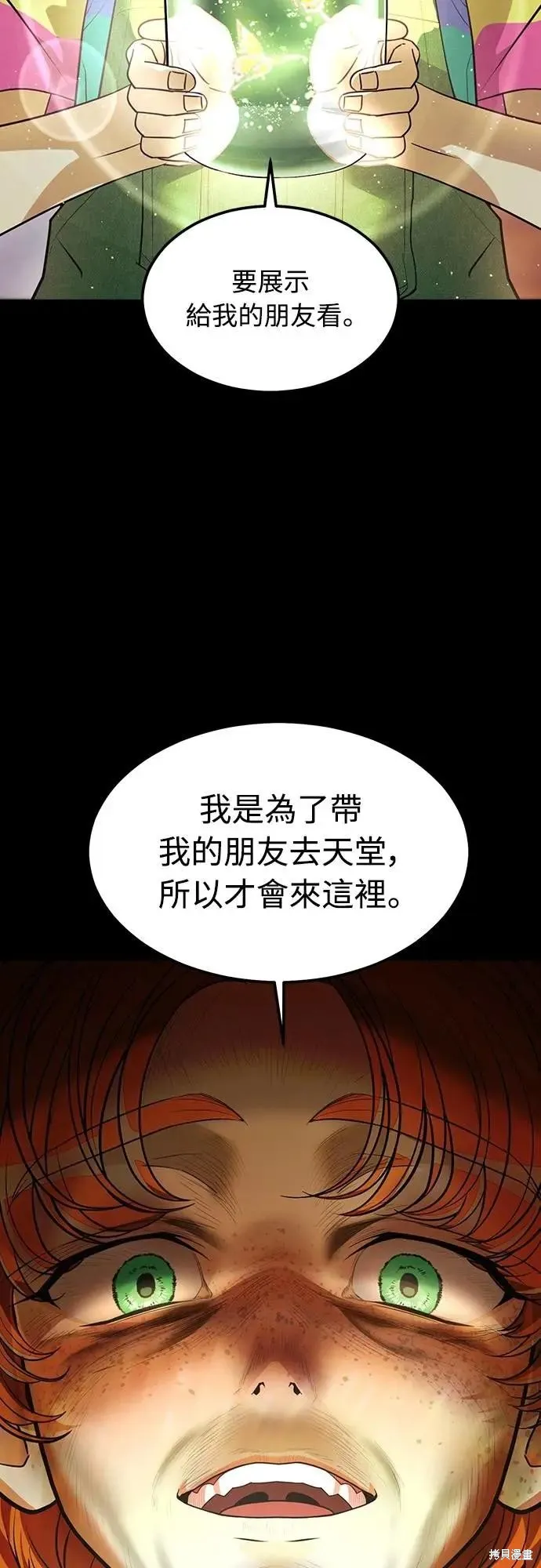 死者之書,第41话,第66张
