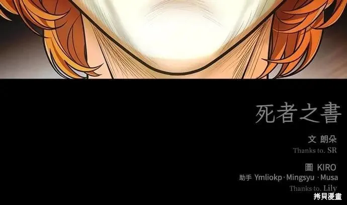 死者之書,第41话,第67张