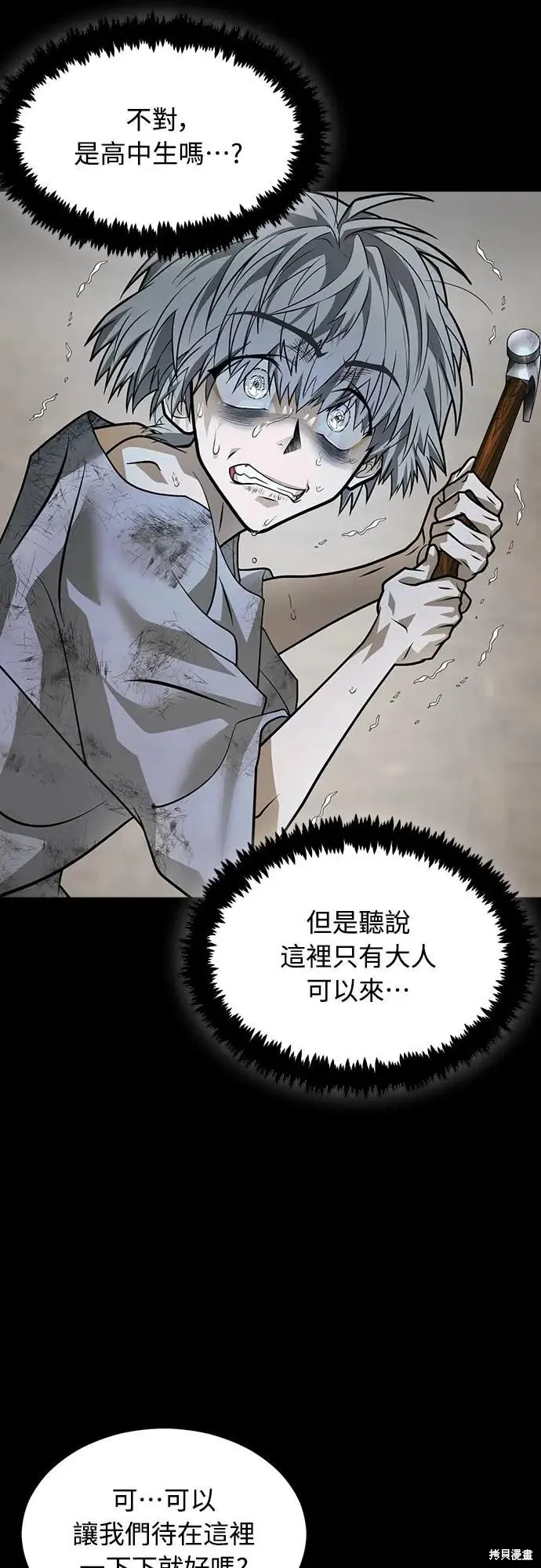 死者之書,第41话,第7张