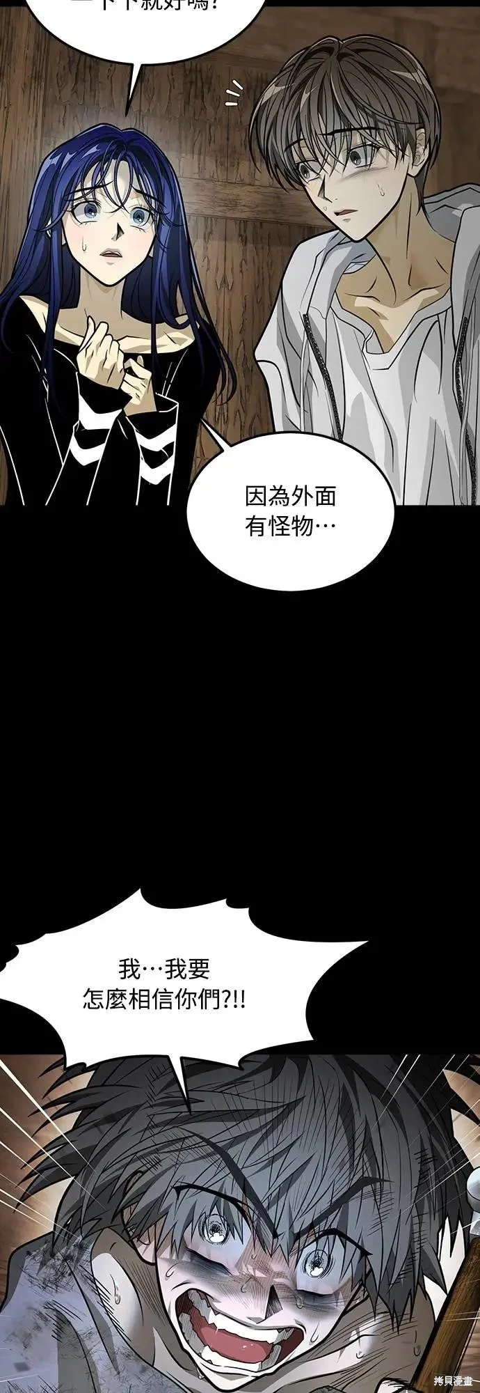 死者之書,第41话,第8张