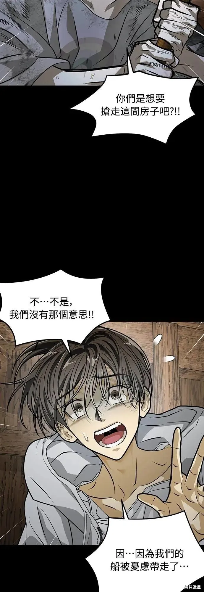 死者之書,第41话,第9张