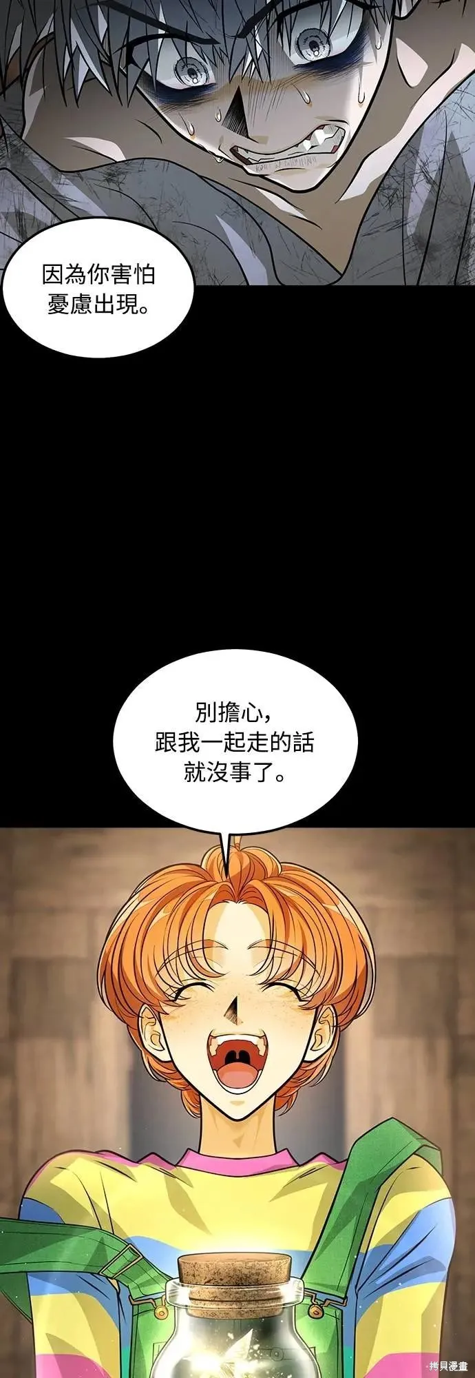 死者之書,第44话,第11张