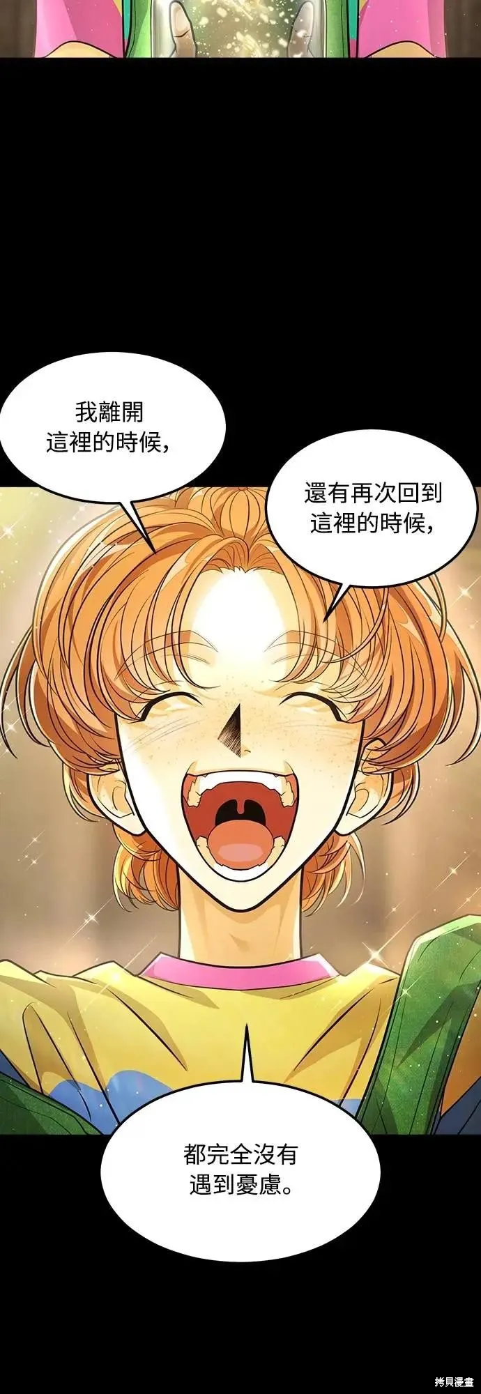 死者之書,第44话,第12张