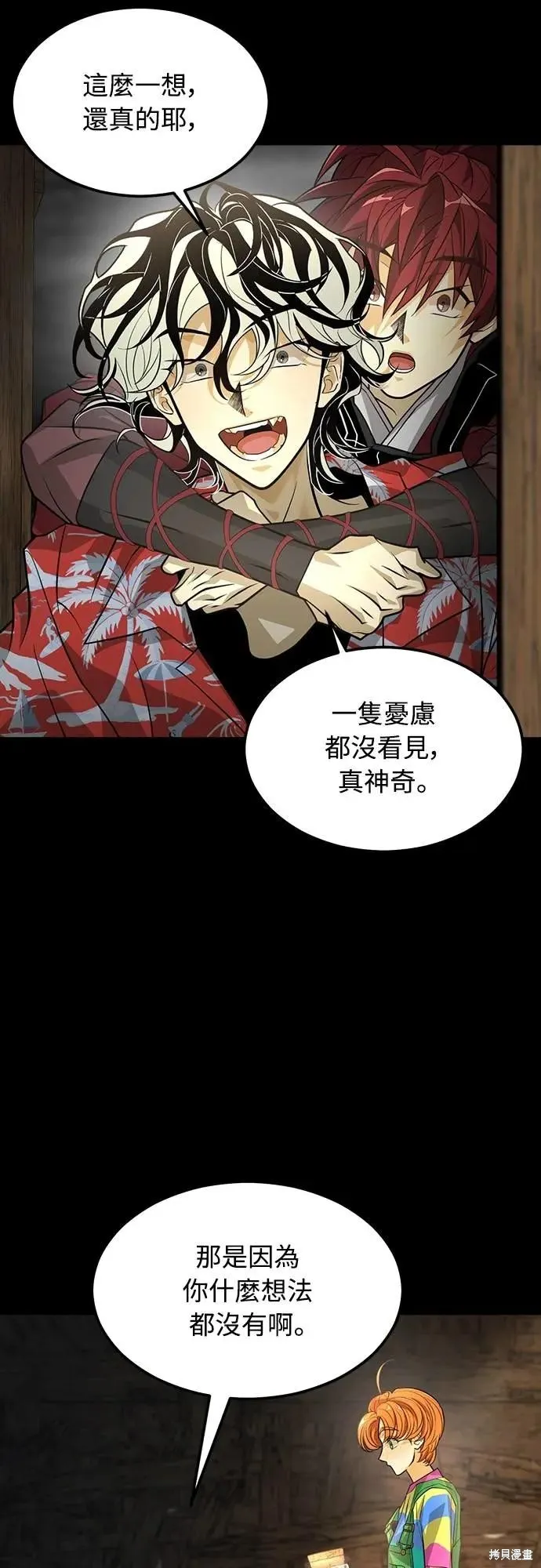 死者之書,第44话,第14张