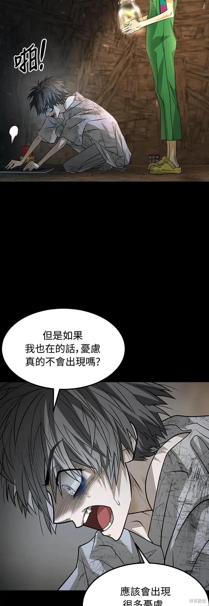 死者之書,第44话,第15张