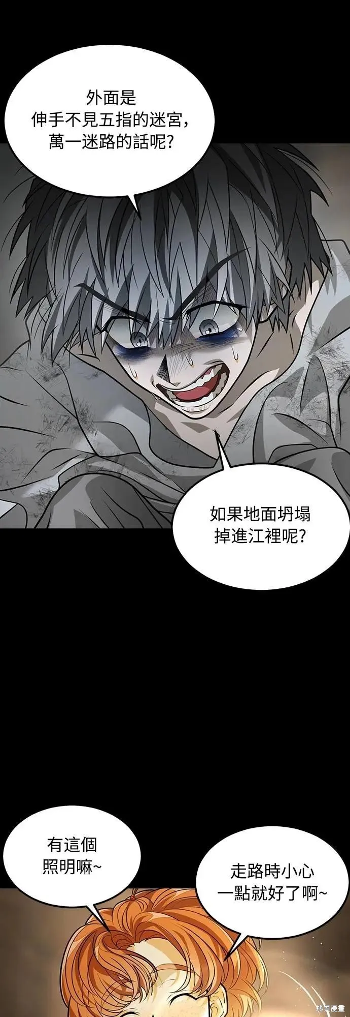 死者之書,第44话,第17张