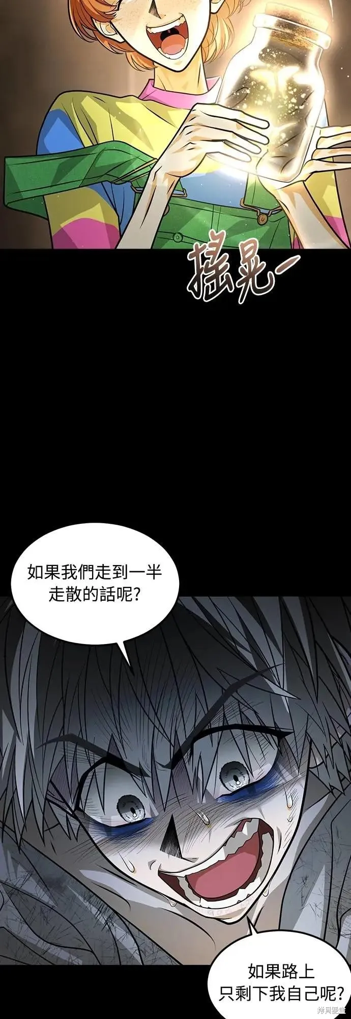 死者之書,第44话,第18张