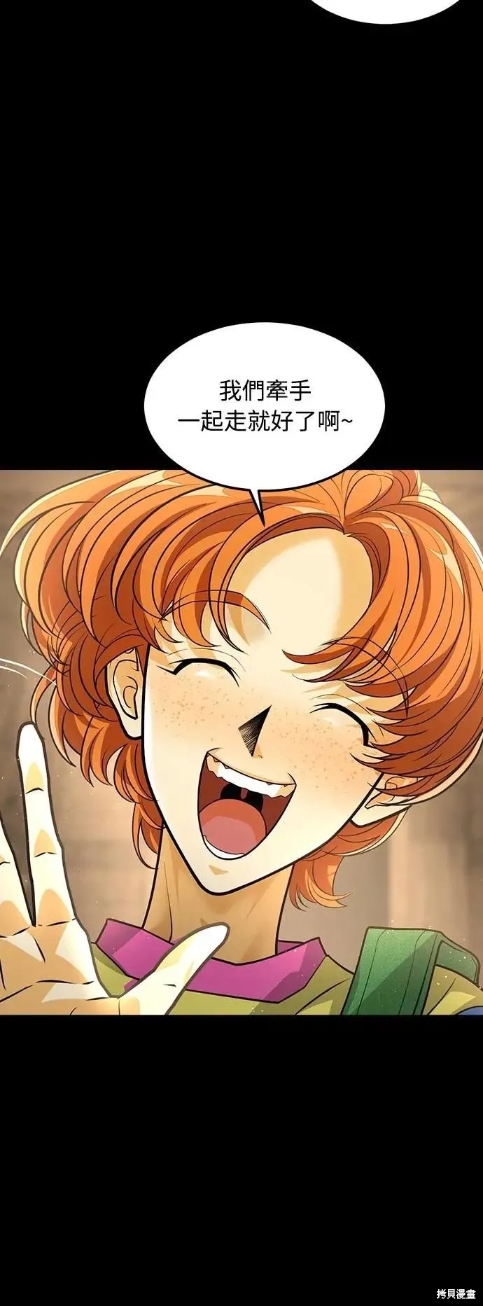 死者之書,第44话,第19张