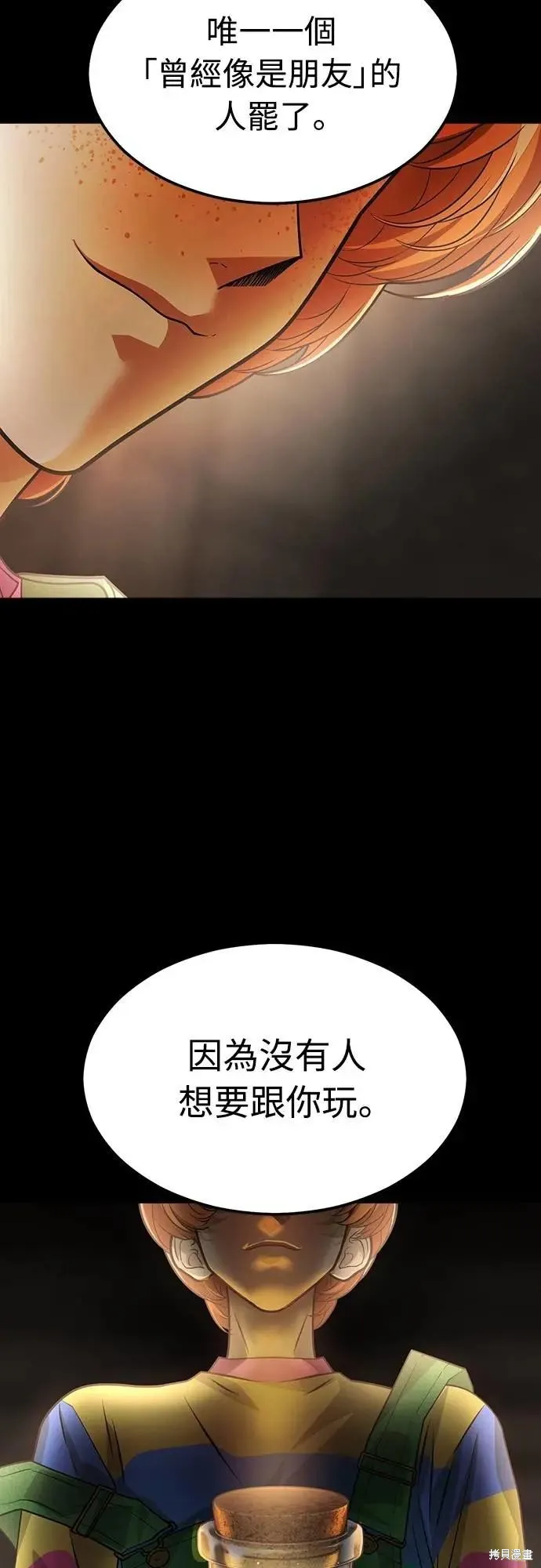 死者之書,第44话,第2张