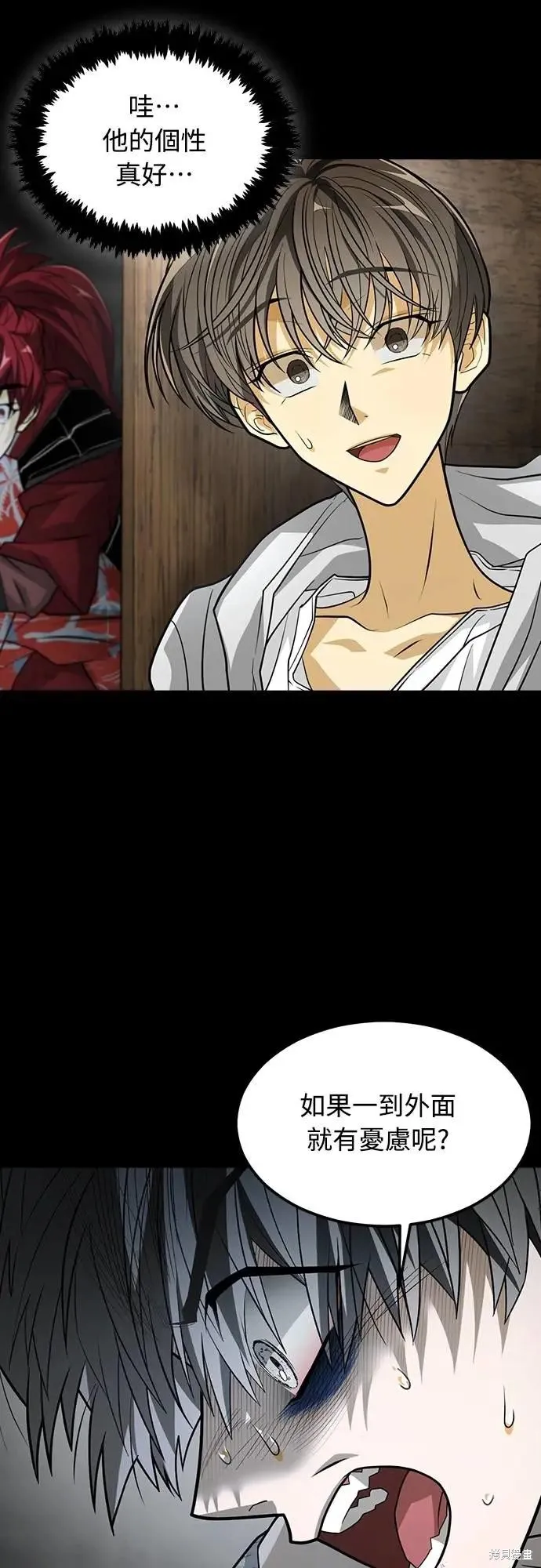 死者之書,第44话,第20张