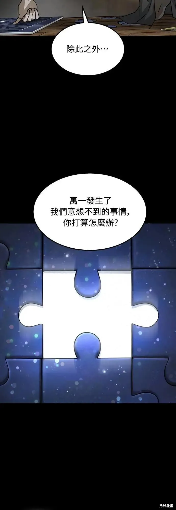 死者之書,第44话,第22张