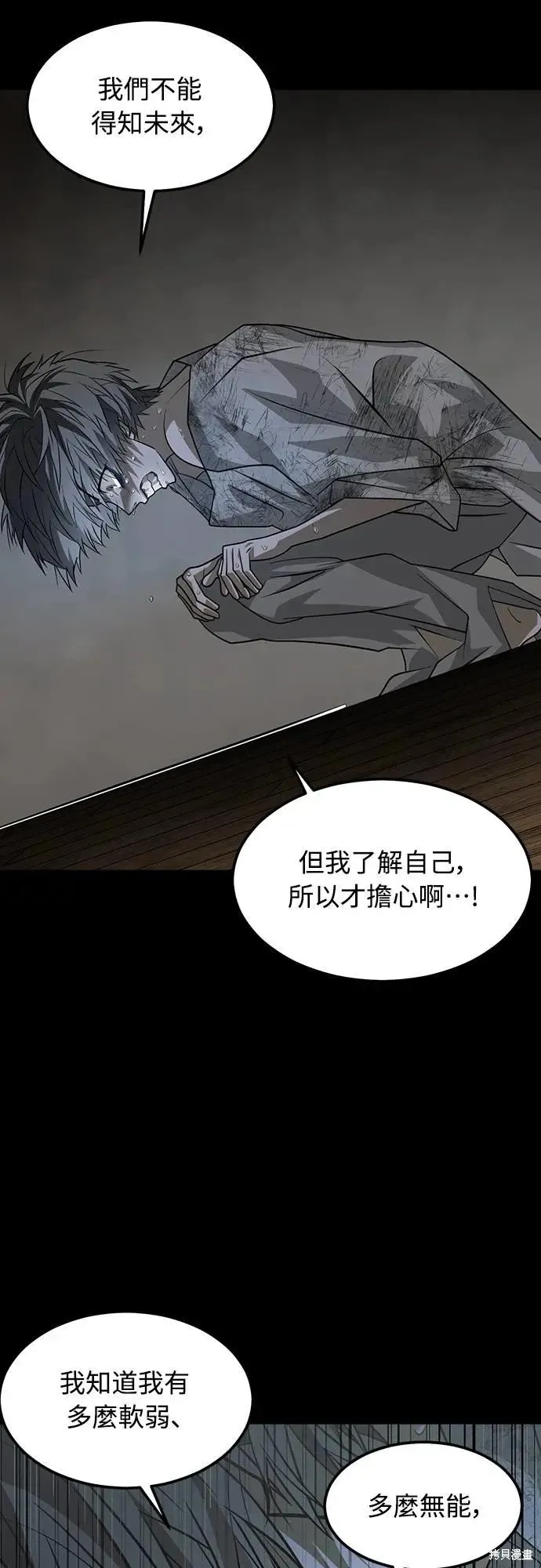 死者之書,第44话,第27张