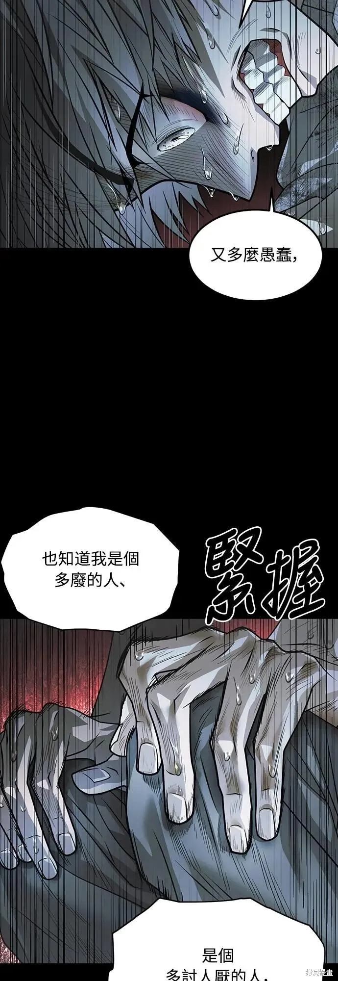 死者之書,第44话,第28张
