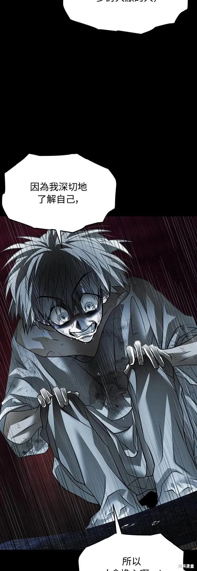 死者之書,第44话,第29张