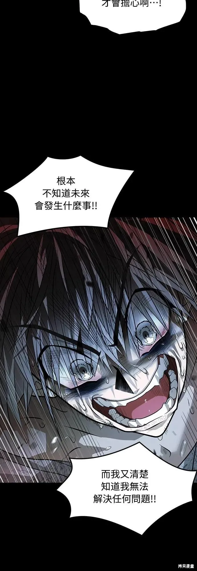 死者之書,第44话,第30张