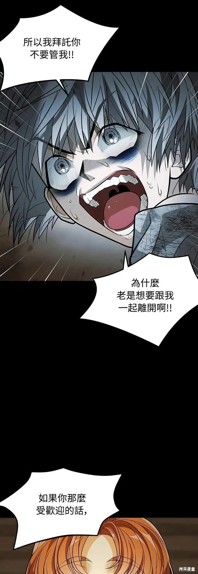 死者之書,第44话,第33张