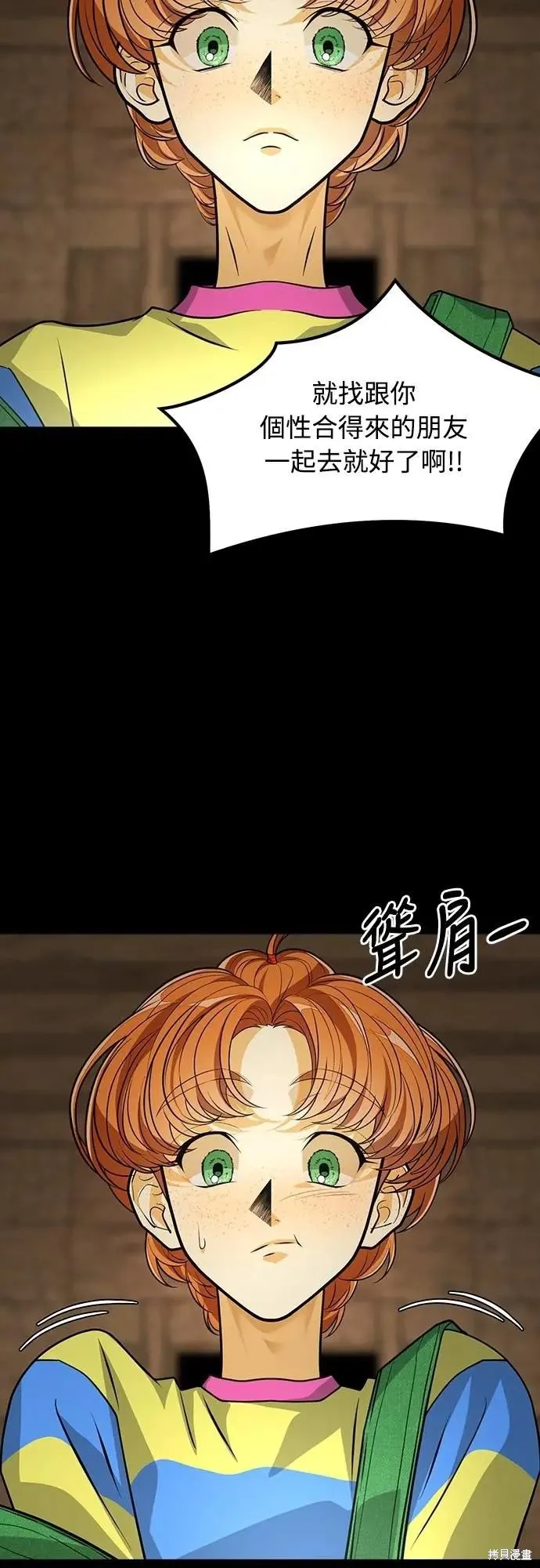 死者之書,第44话,第34张