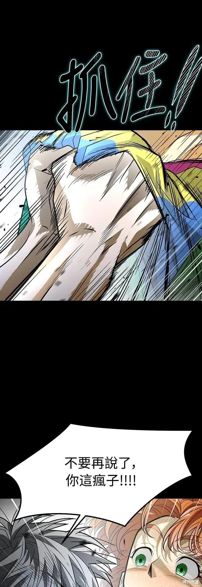 死者之書,第44话,第36张