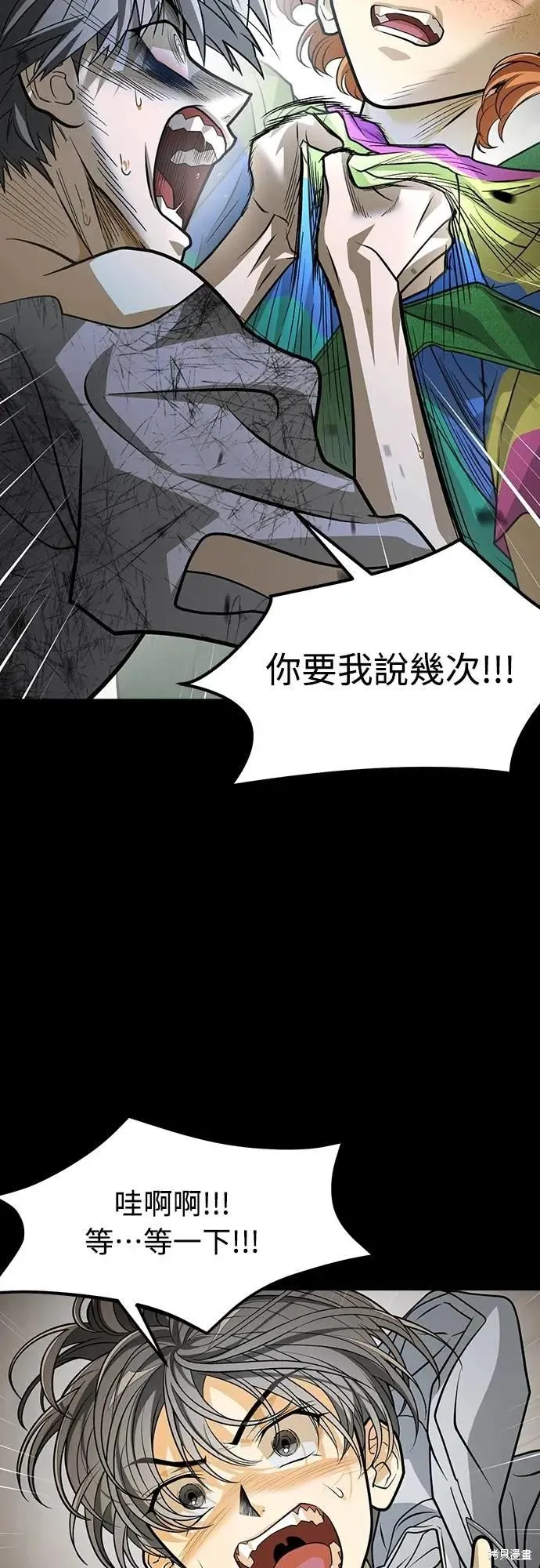 死者之書,第44话,第37张