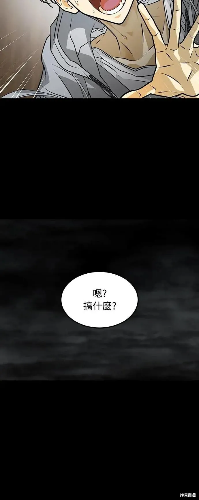 死者之書,第44话,第38张