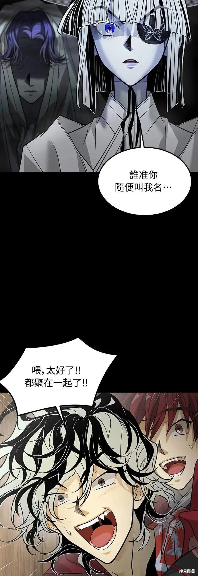 死者之書,第44话,第40张