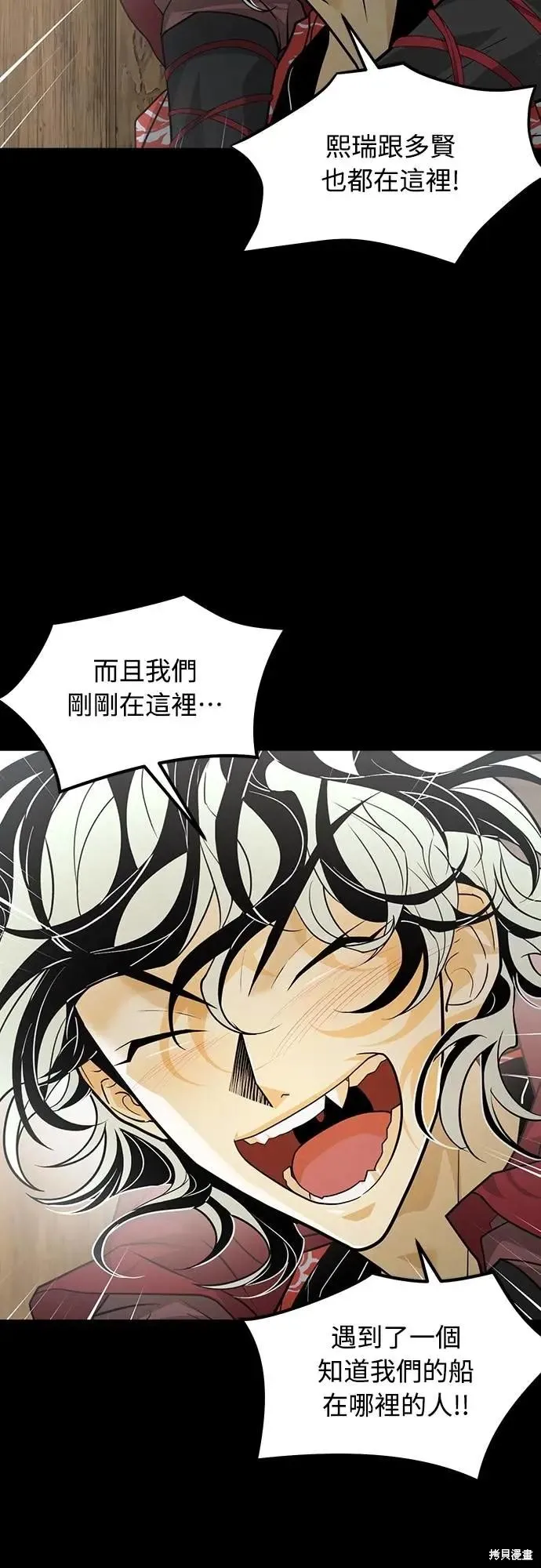 死者之書,第44话,第41张
