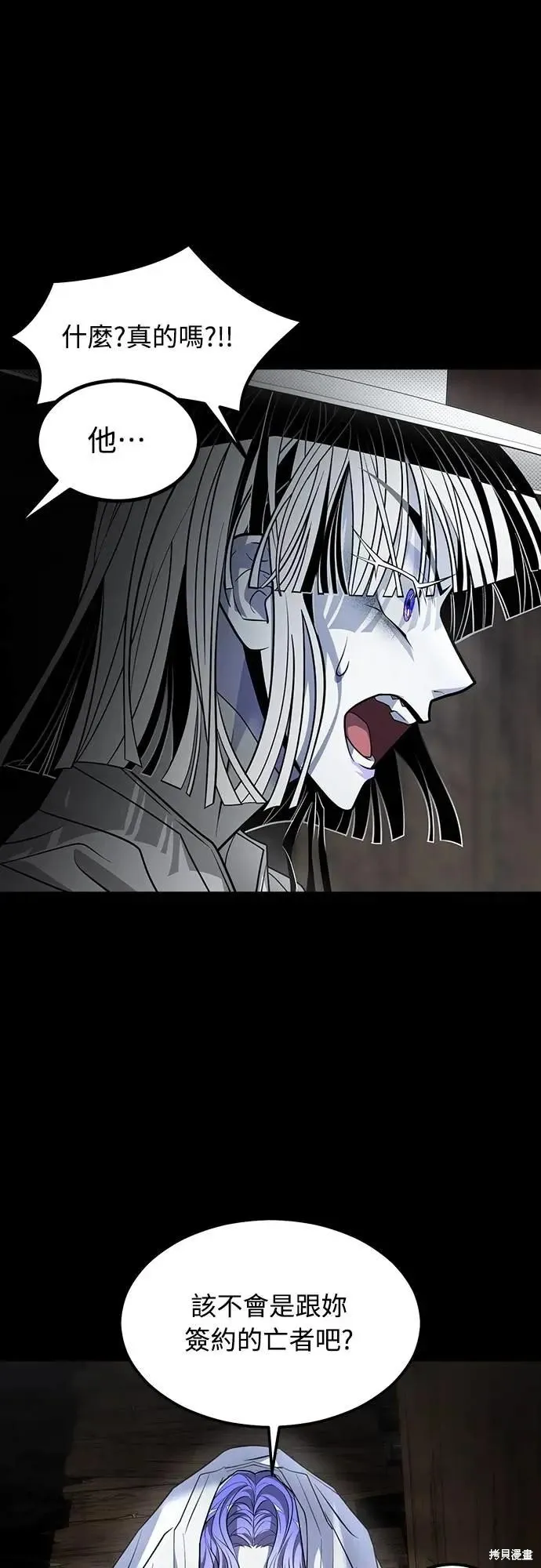 死者之書,第44话,第42张