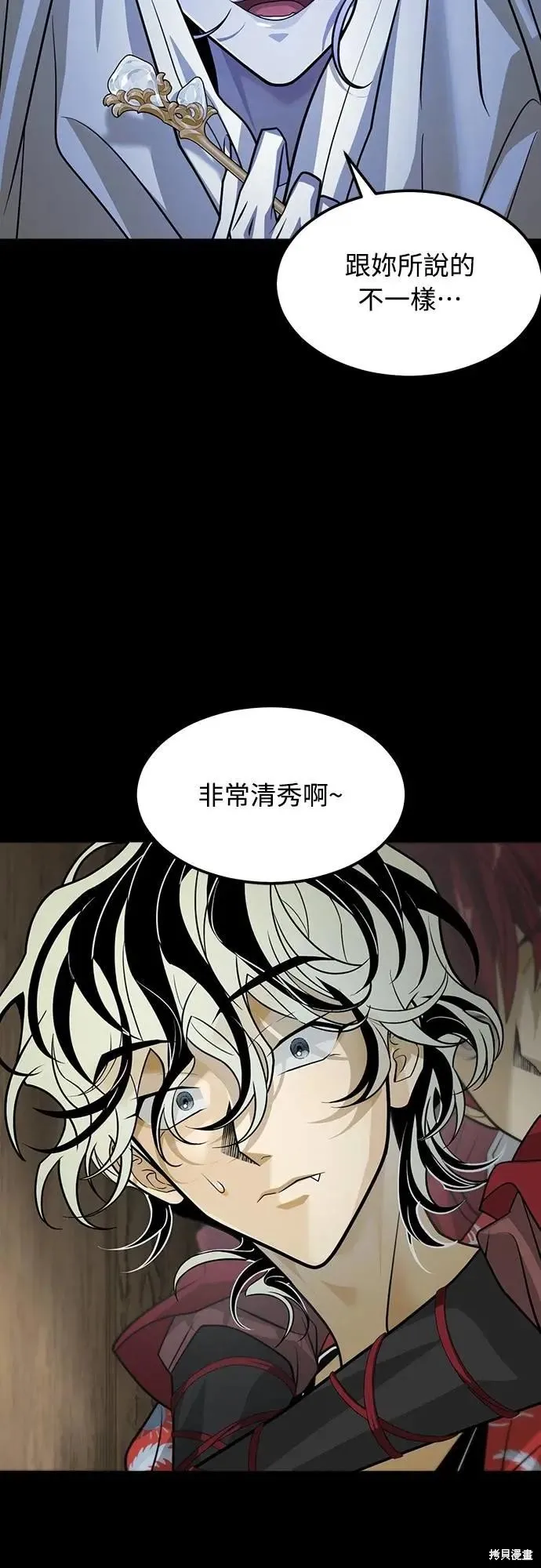 死者之書,第44话,第44张