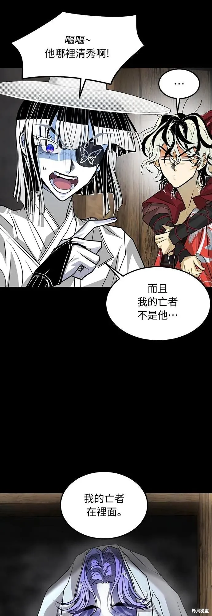 死者之書,第44话,第46张