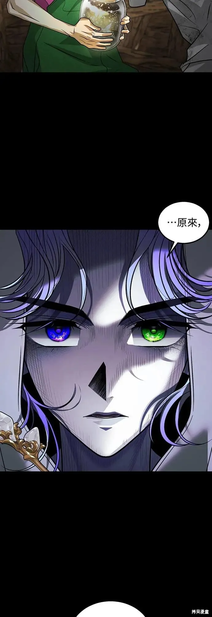 死者之書,第44话,第48张