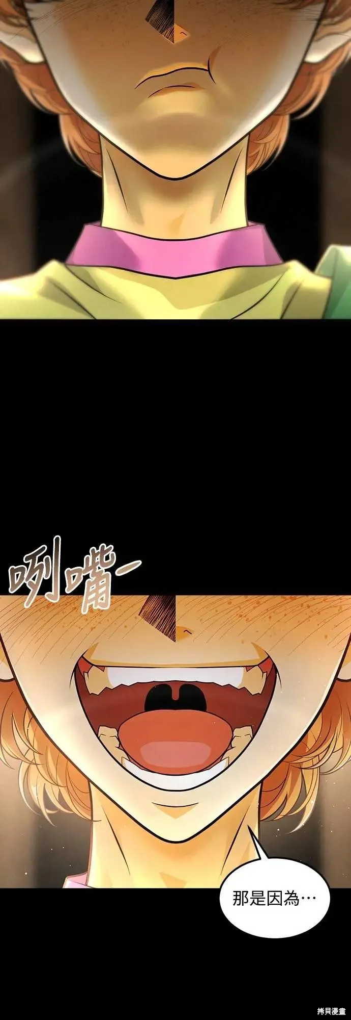 死者之書,第44话,第5张