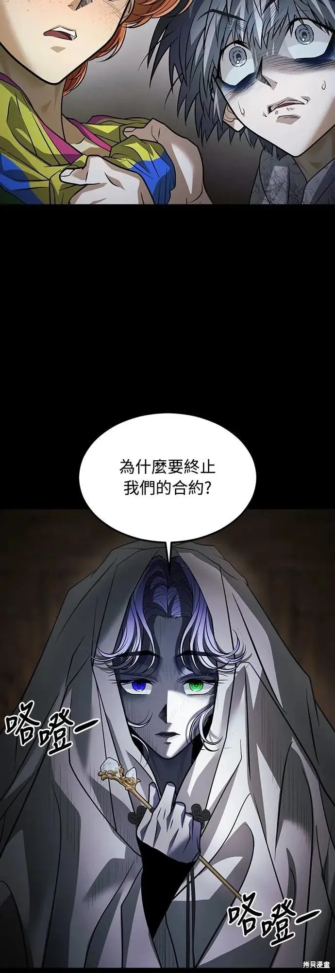 死者之書,第44话,第50张