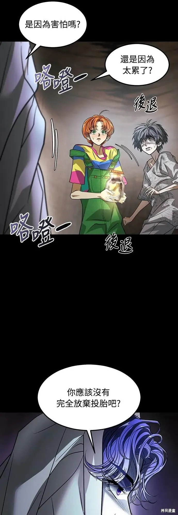死者之書,第44话,第52张