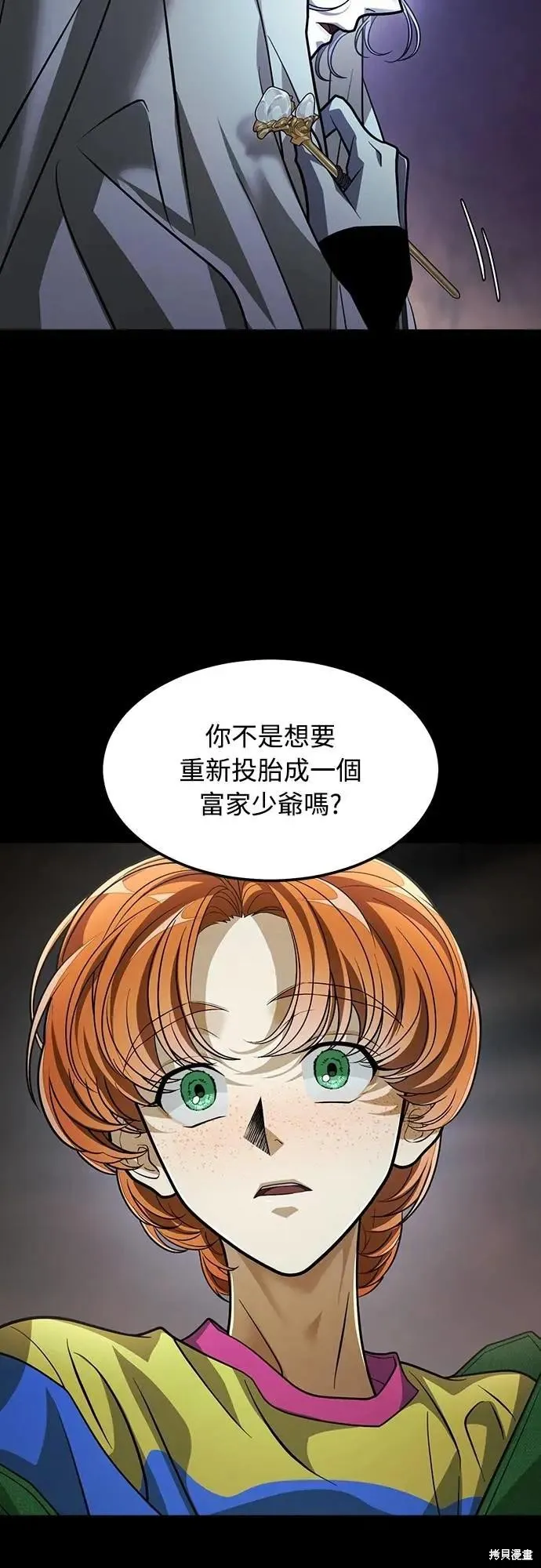死者之書,第44话,第53张