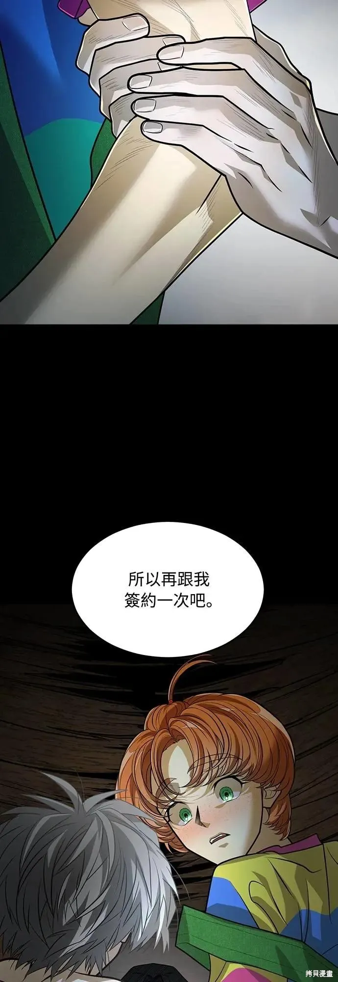 死者之書,第44话,第55张