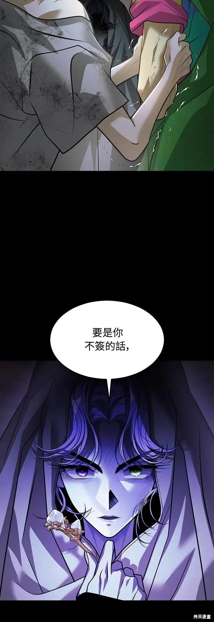 死者之書,第44话,第56张