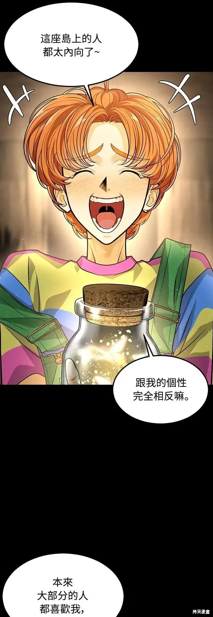 死者之書,第44话,第7张