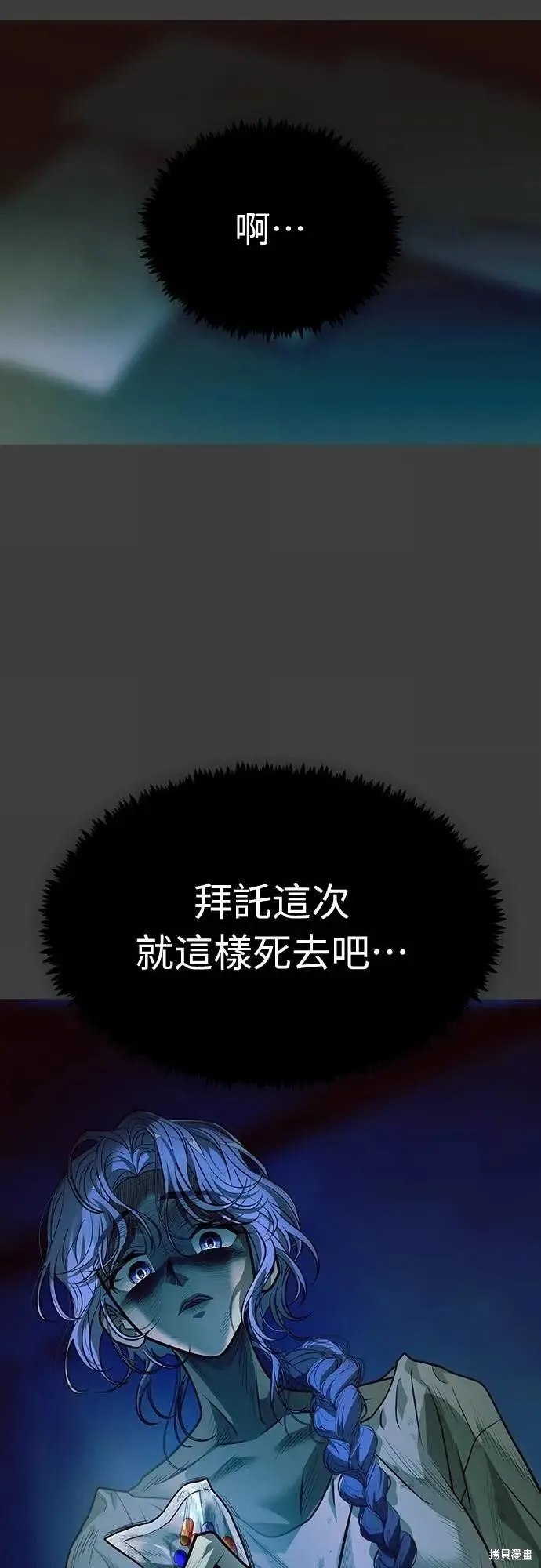 死者之書,第43话,第13张