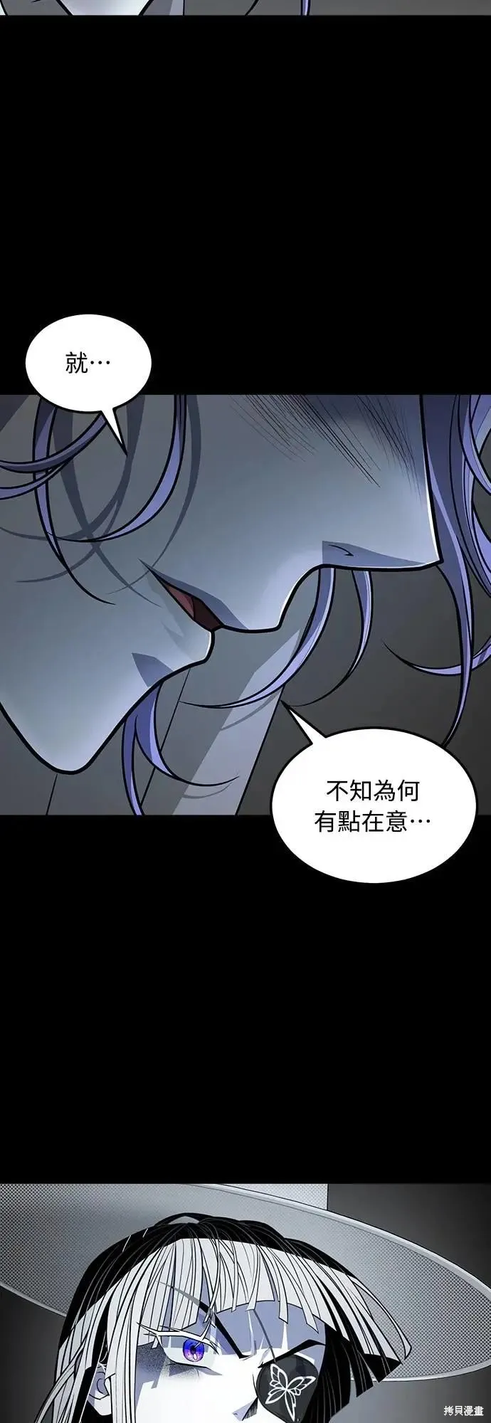 死者之書,第43话,第15张