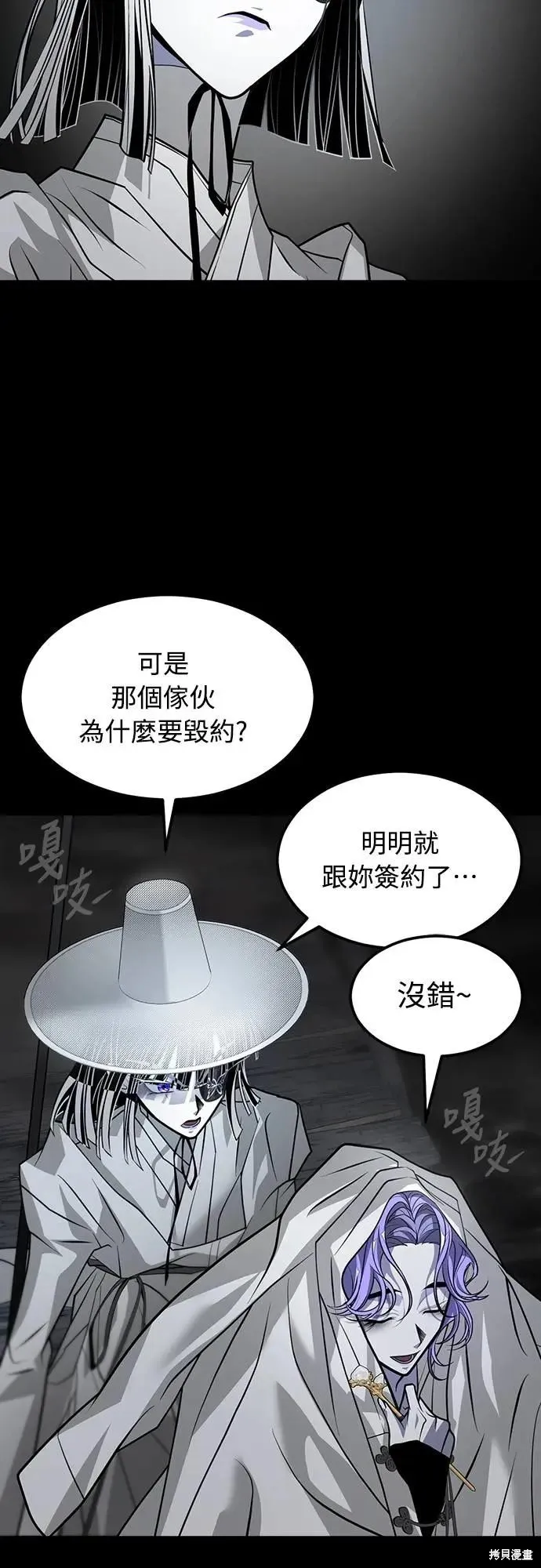 死者之書,第43话,第16张