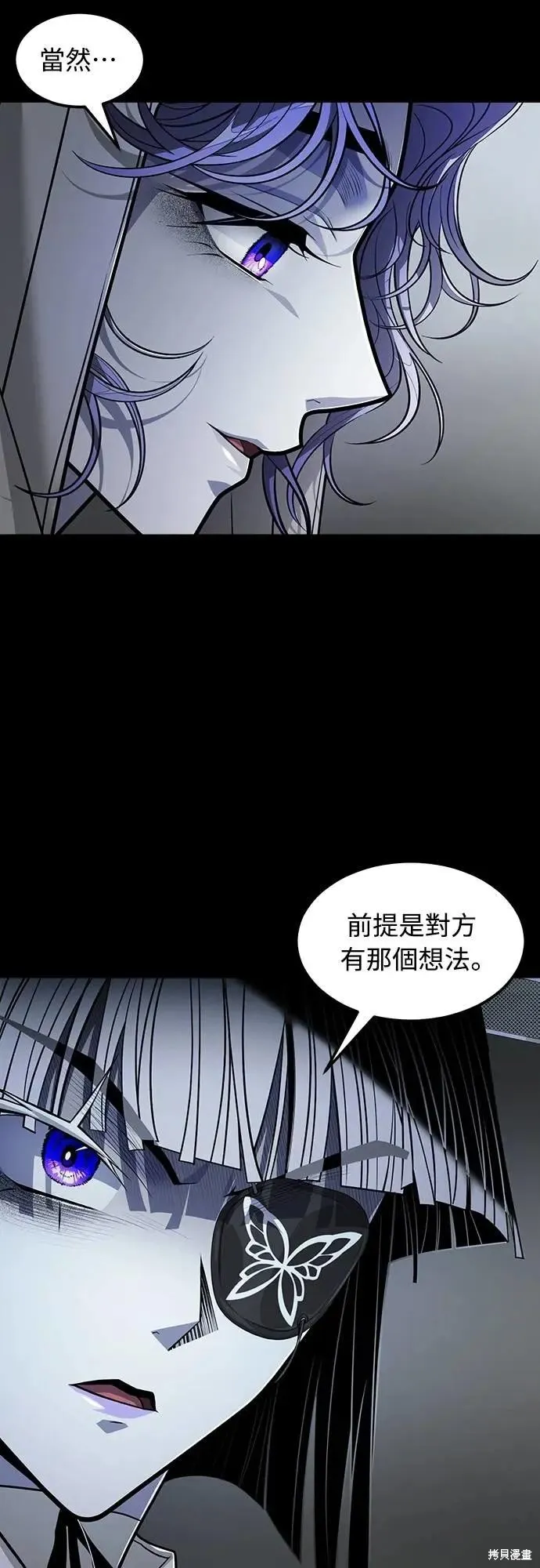 死者之書,第43话,第19张