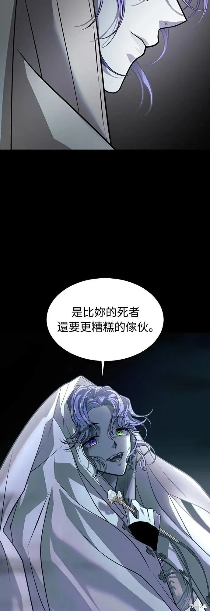 死者之書,第43话,第2张