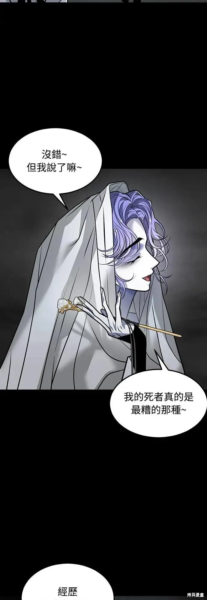 死者之書,第43话,第20张