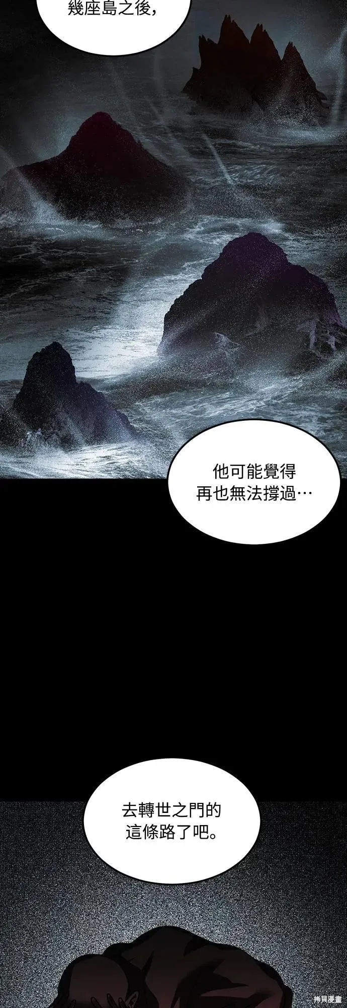 死者之書,第43话,第21张