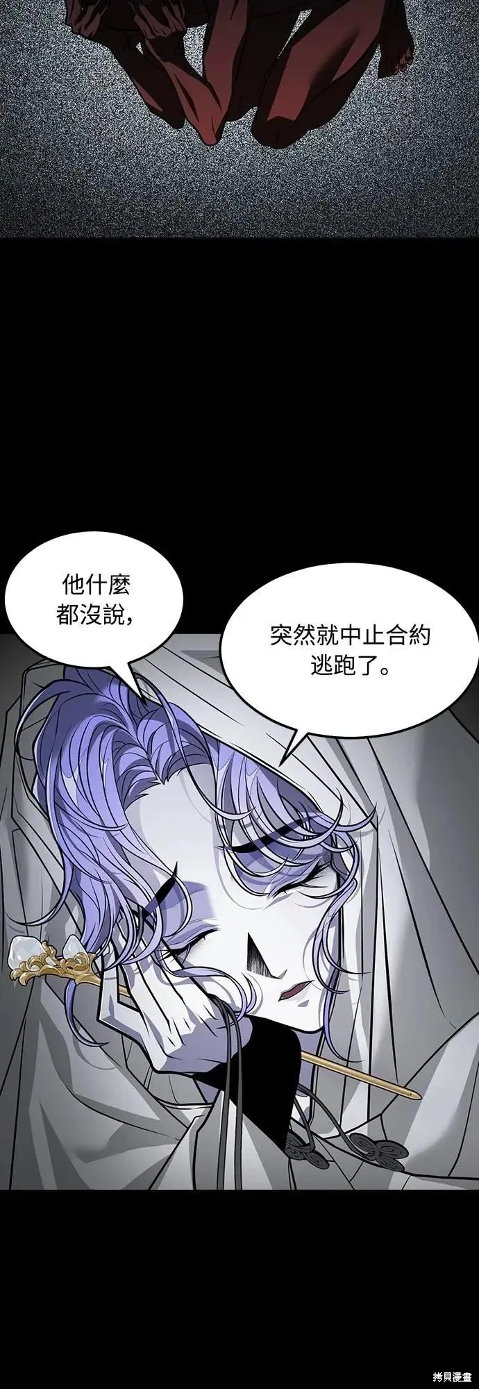 死者之書,第43话,第22张