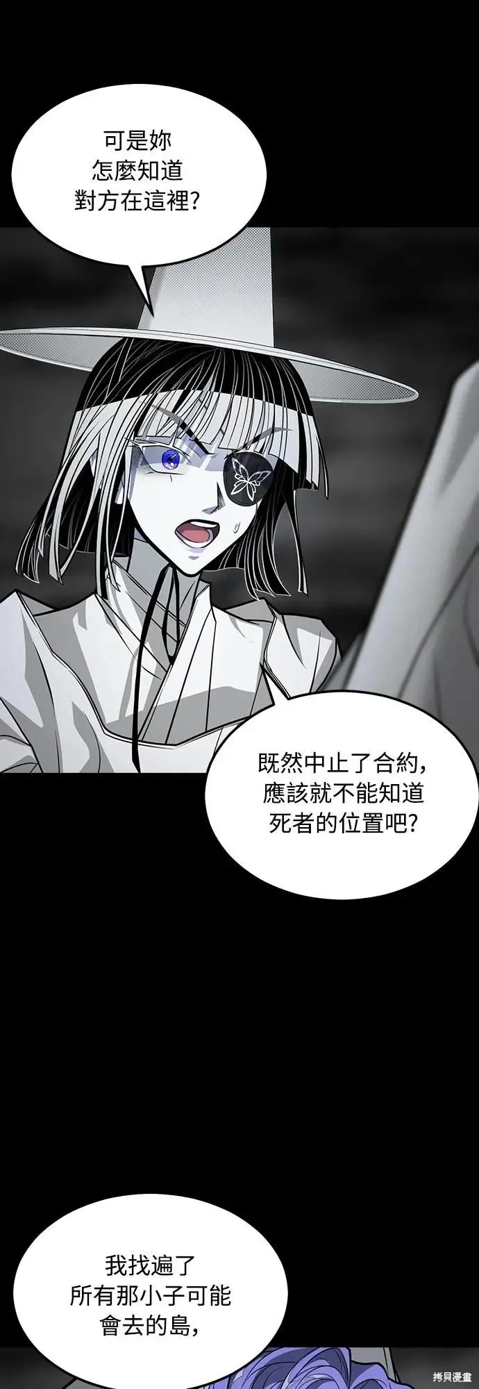 死者之書,第43话,第23张