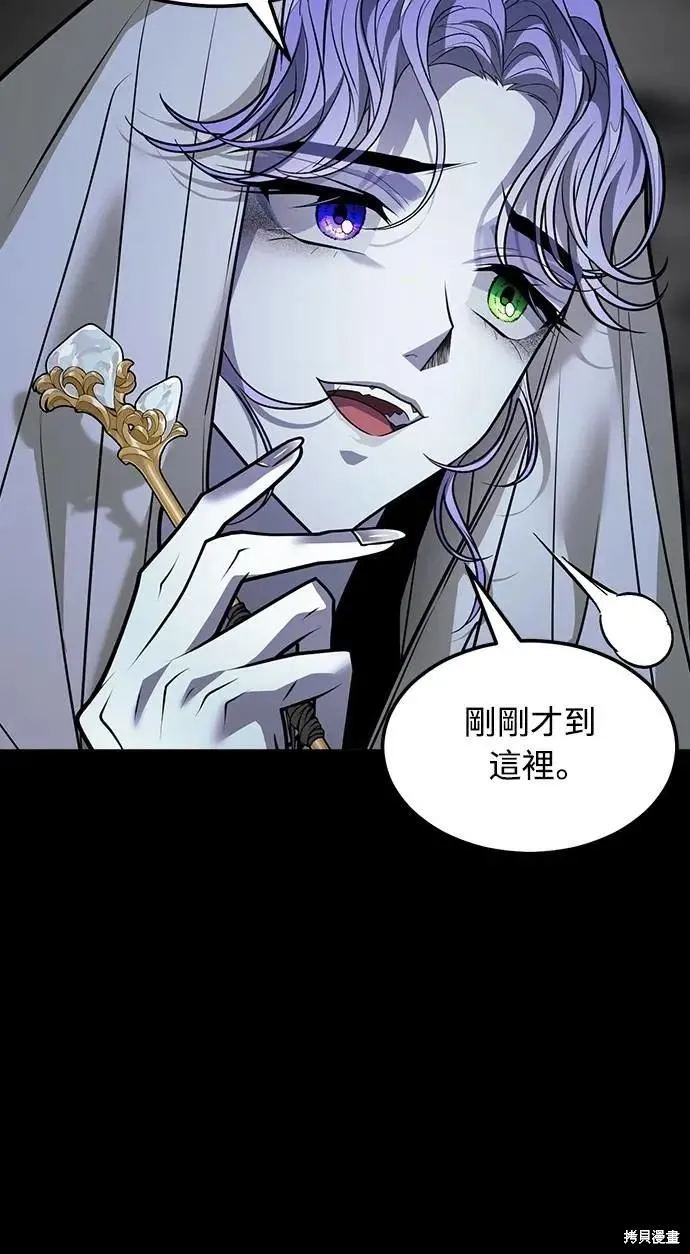 死者之書,第43话,第24张