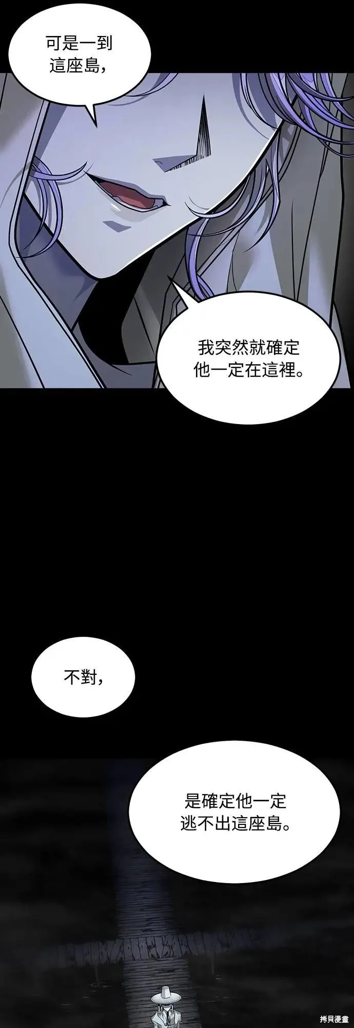 死者之書,第43话,第25张