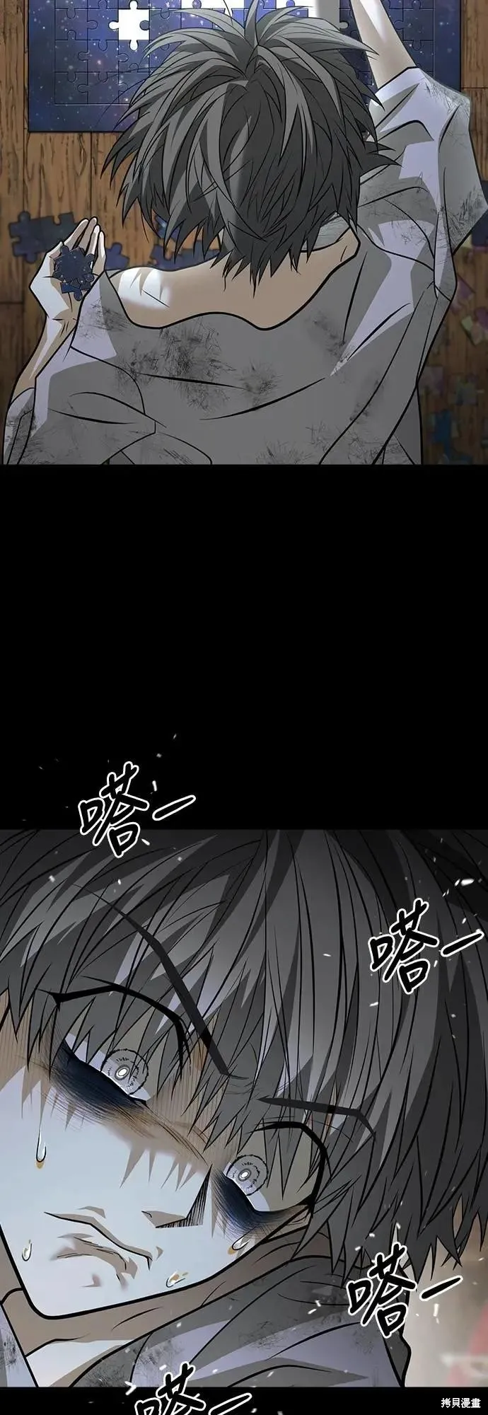 死者之書,第43话,第28张