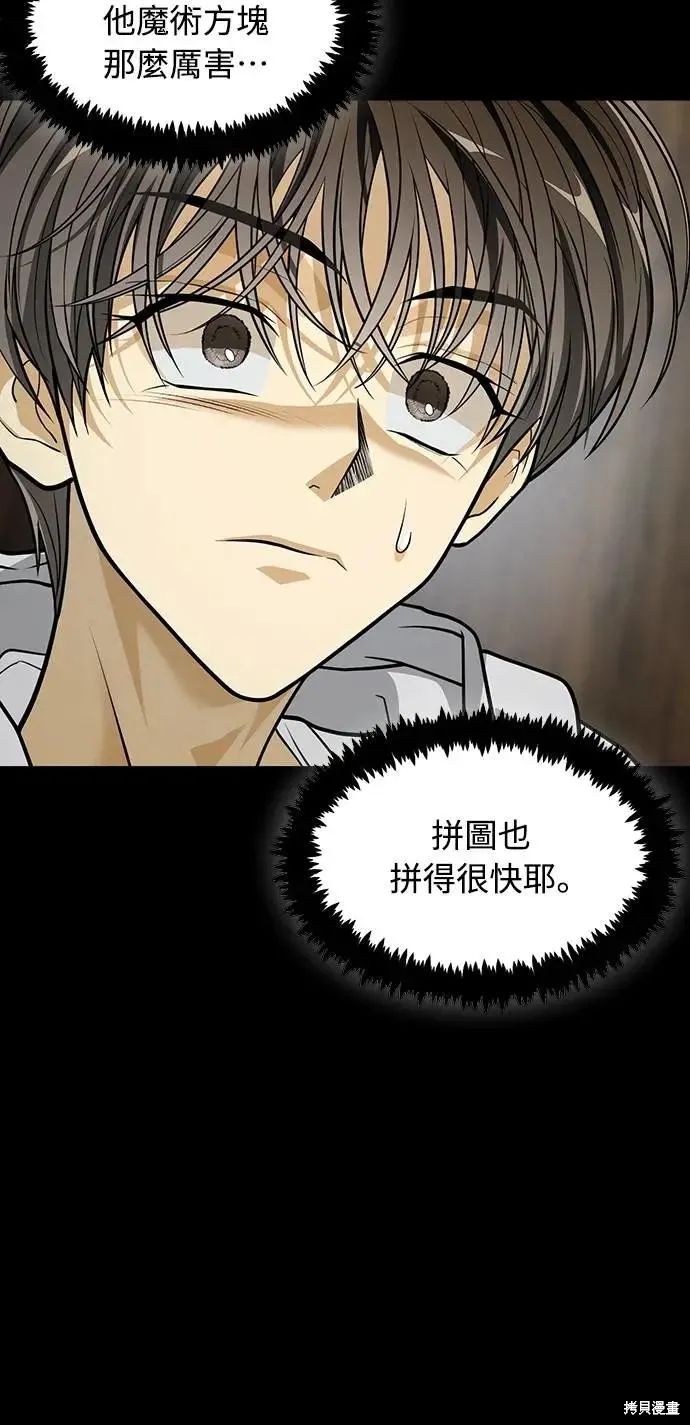 死者之書,第43话,第30张